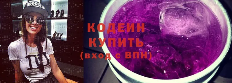 darknet официальный сайт  Кремёнки  Codein напиток Lean (лин)  как найти закладки 